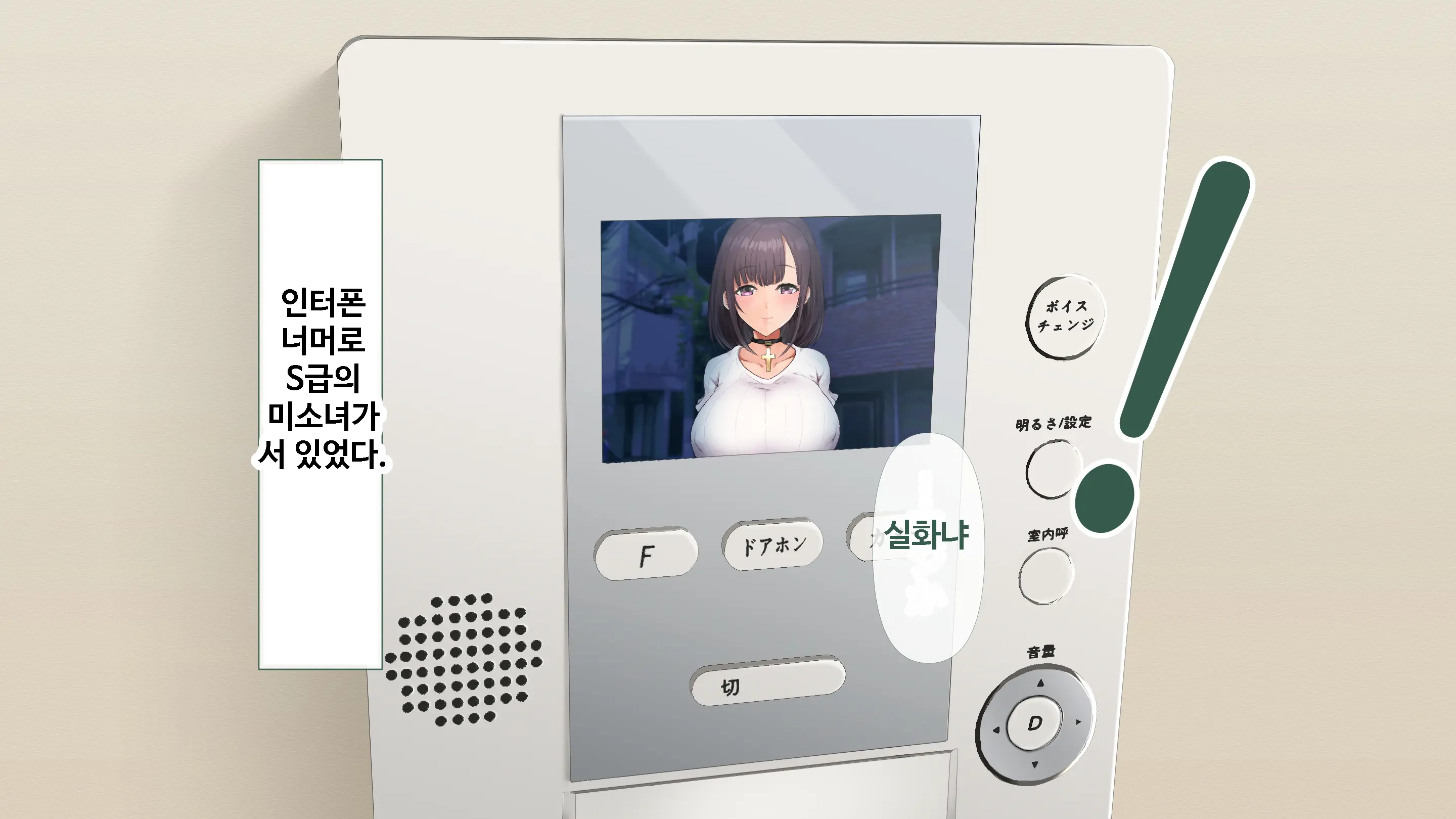 DeliHeal De Mitsuketa Do M Tenshi | 델리헬에서 찾은 도M천사